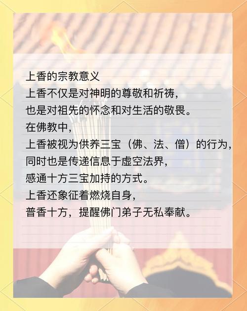 2026年11月份上香吉日
