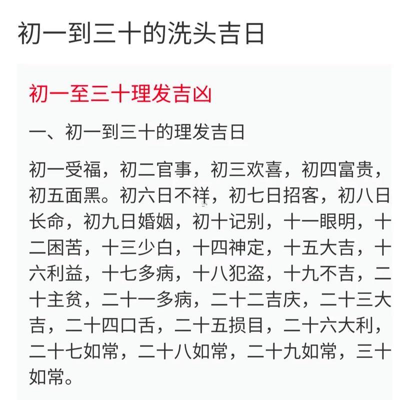 2025年10月最佳理發(fā)吉日