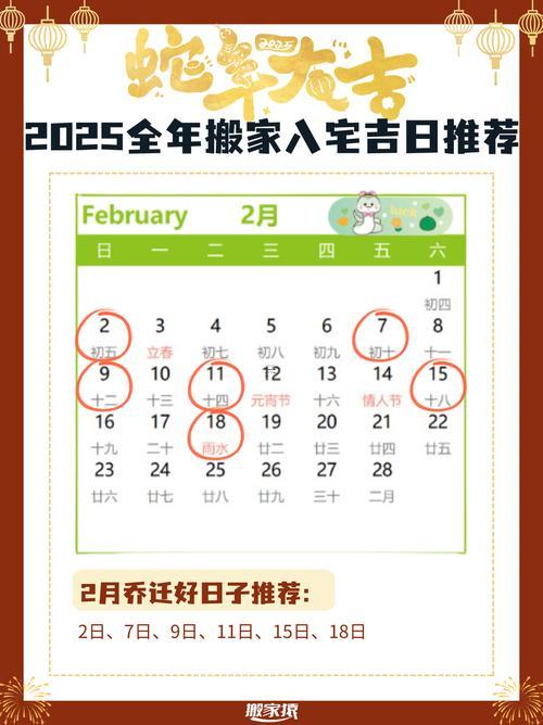 2026年5月安裝門黃道吉日
