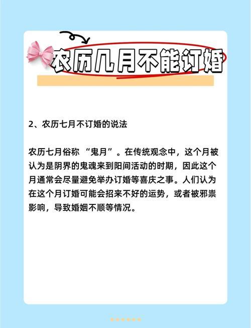 2026年農(nóng)歷11月訂婚吉日查詢