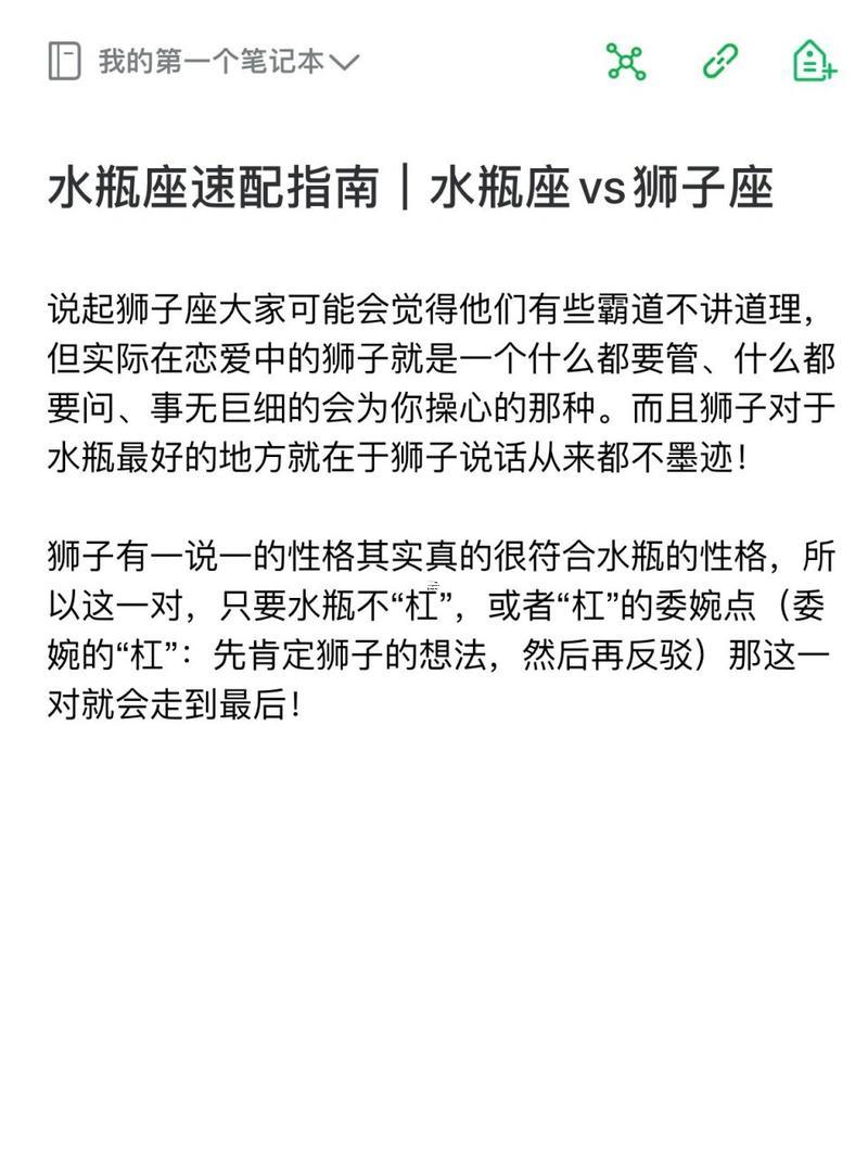 獅子座女還有水瓶座男再一起會(huì)怎樣