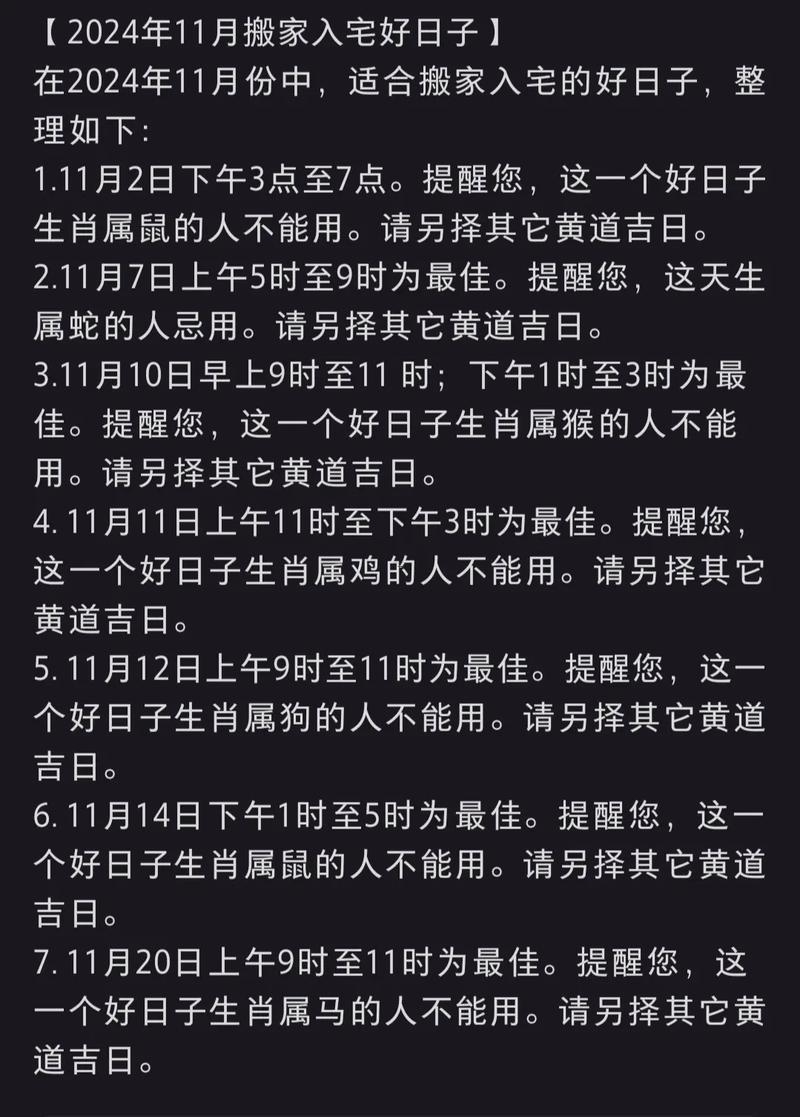2026年11月入宅開火吉日