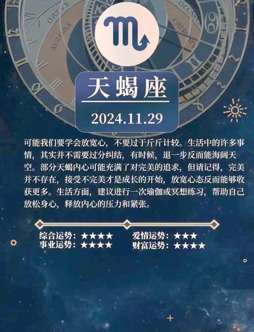 天蝎座十天不超過的運勢講解一下