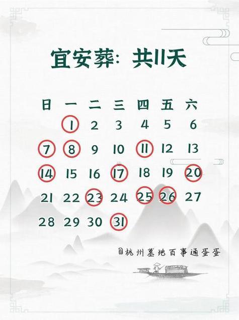 2025年九月入莊吉日