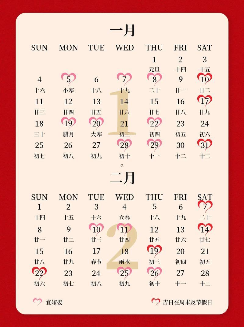 8月份黃道吉日2026年結(jié)婚