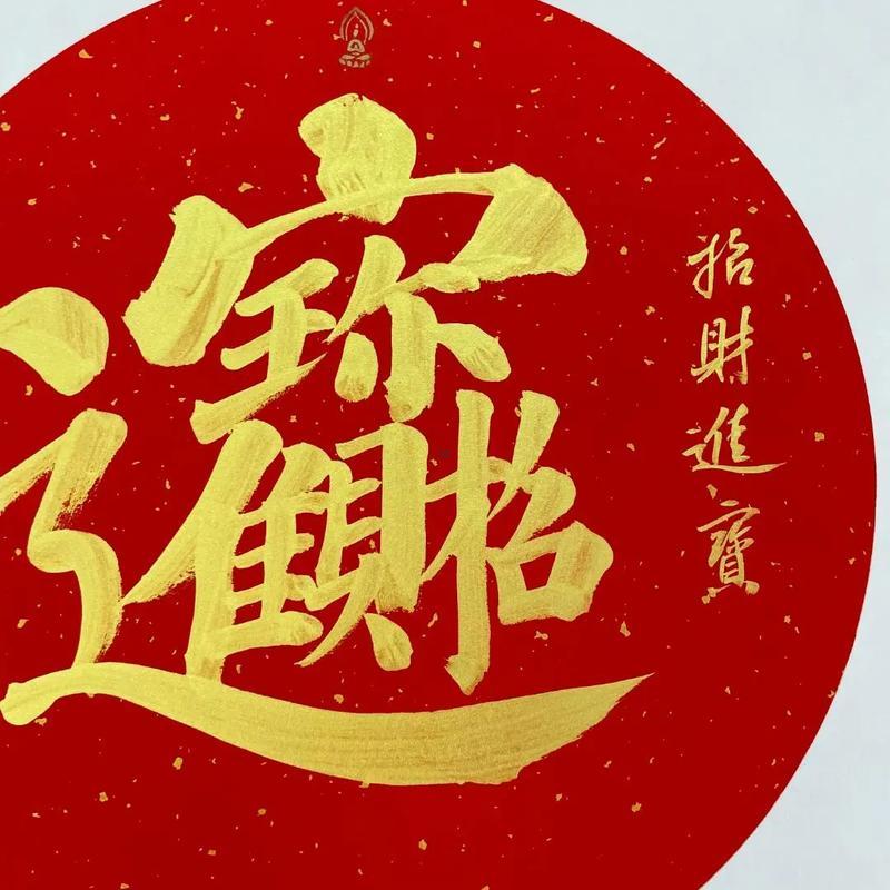 招財進(jìn)寶貼大門上一對行嗎