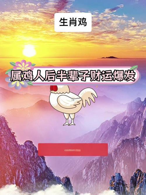 69年屬雞的今年每月運(yùn)氣