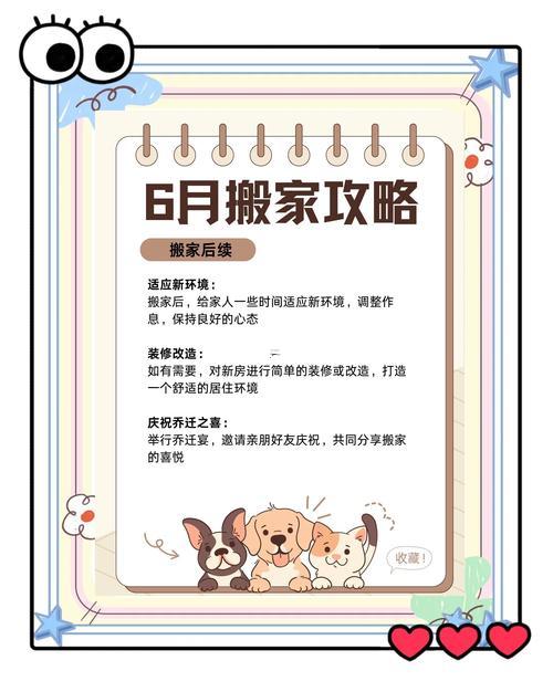 2026年陰歷四月份搬家吉日