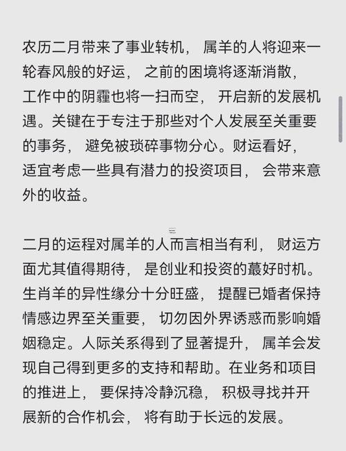 2025年十月養(yǎng)羊好日子