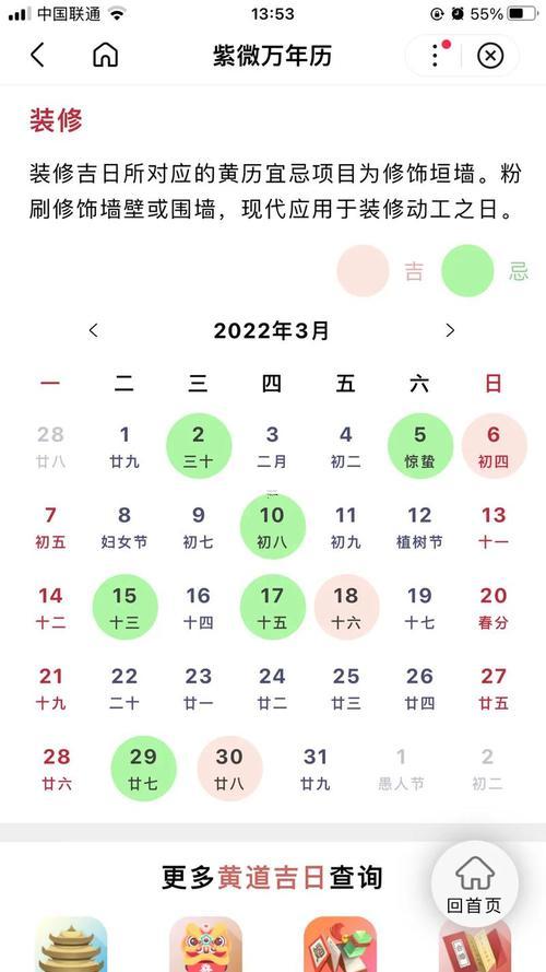 2026年3月份搬家的黃道吉日