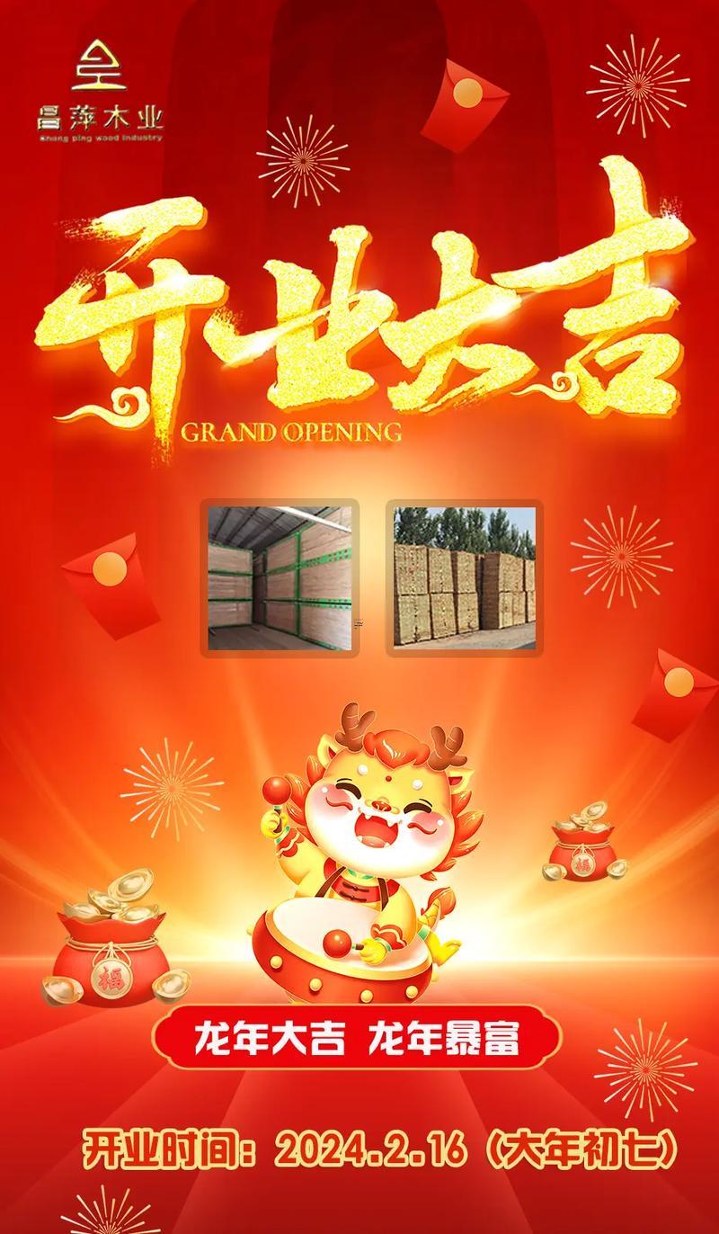 2025年11月最佳開業(yè)吉日精選