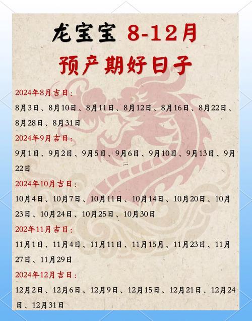 2026年5月適合生寶寶的日子