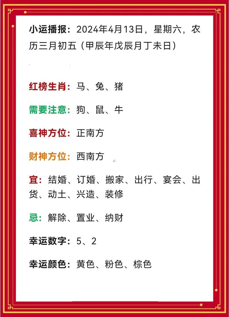 屬馬幸運(yùn)樓層是多少