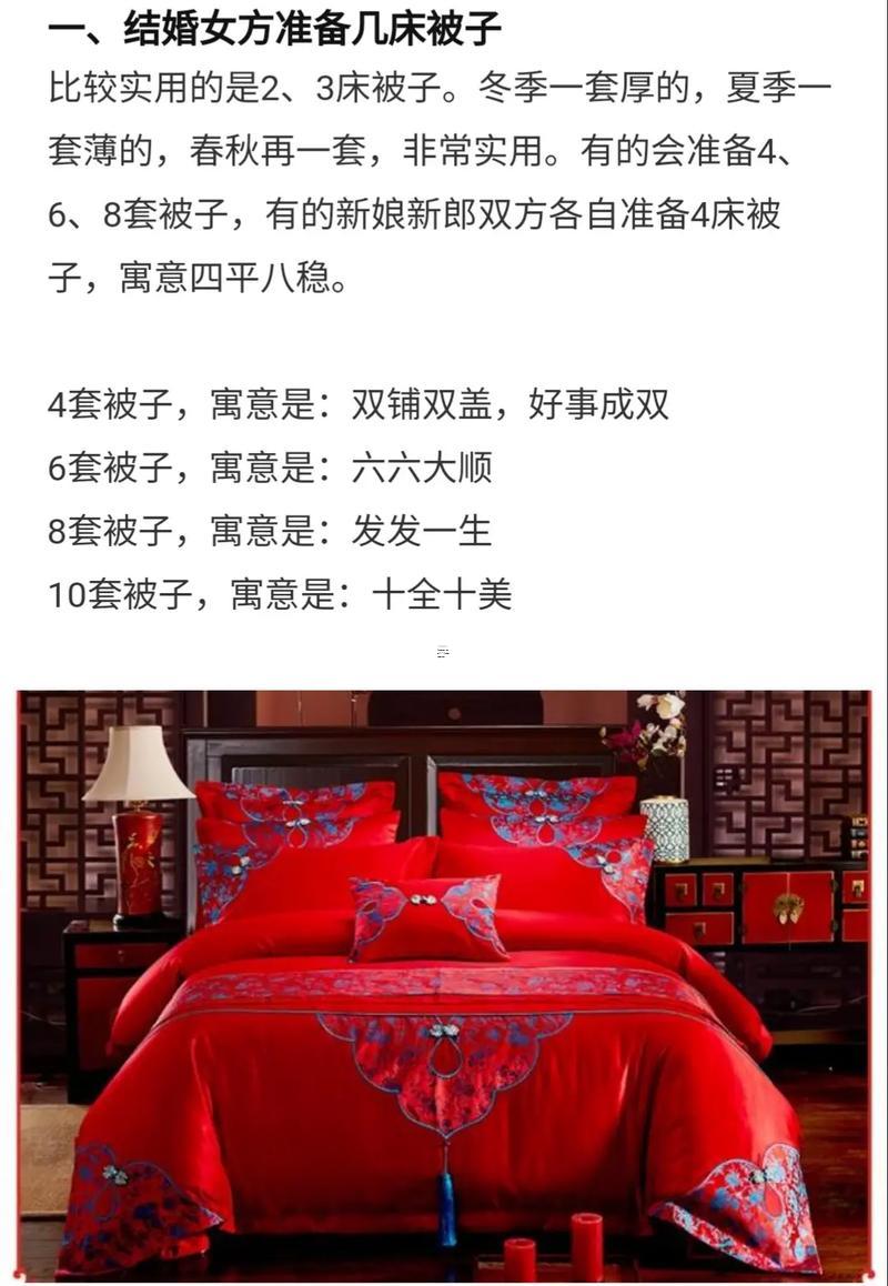 2025年做結(jié)婚被子如何選日子
