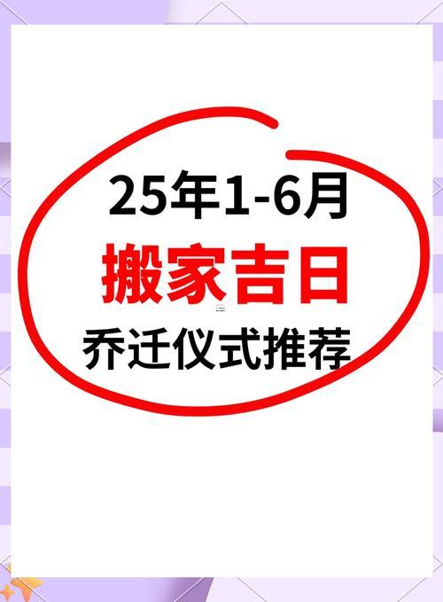 2025年11月黃道吉日查詢