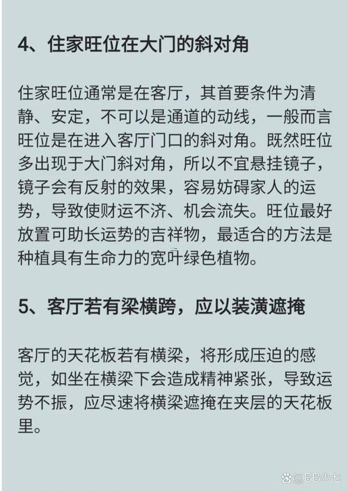 風(fēng)水真管用嗎