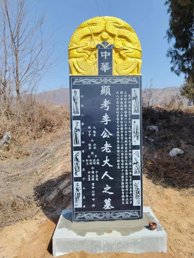2025年12月立碑好日子
