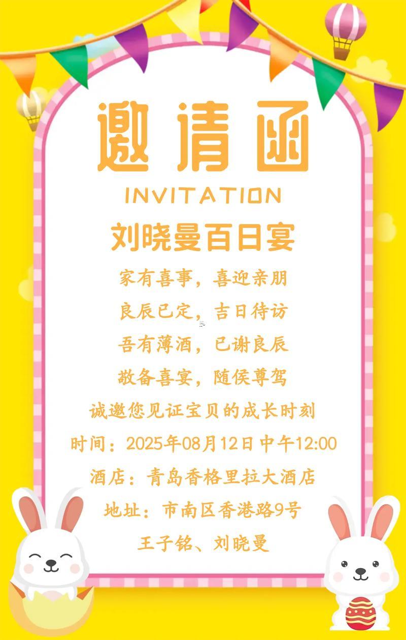 2026年5月滿月宴吉日