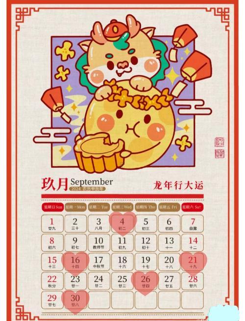 2026年6月份安床的黃道吉日有什么