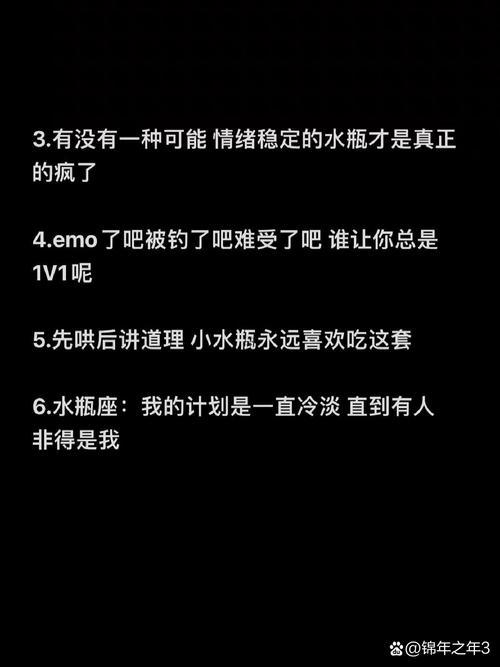 水瓶男狠溫柔體貼