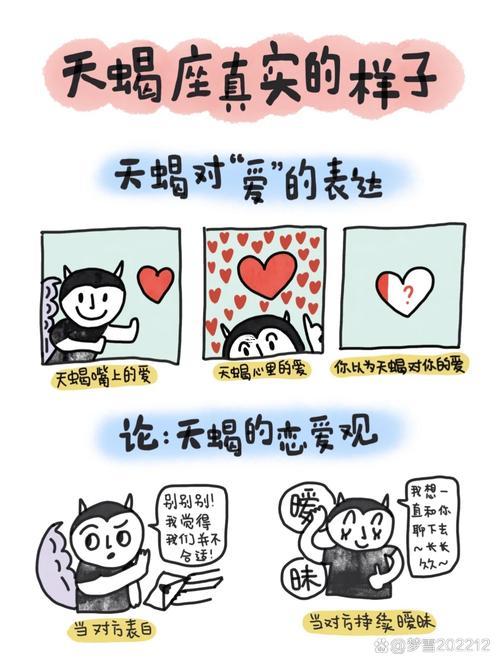 為什么說天蝎座狗都不談