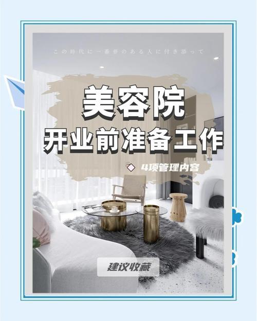 2026年4月美容院開(kāi)業(yè)吉日查詢