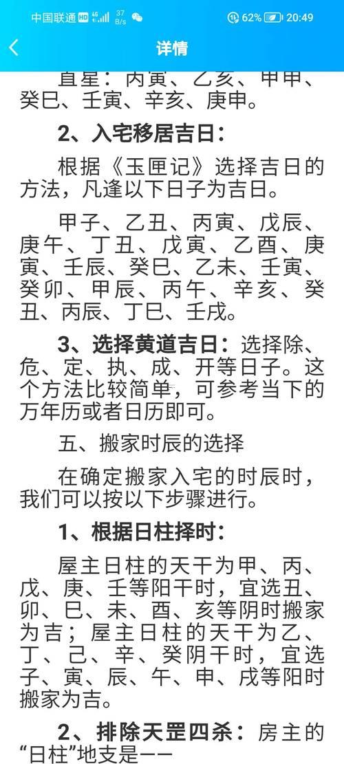2026年農(nóng)歷九月搬家吉日一覽表