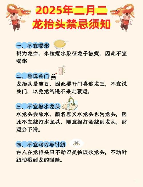 2025年11月剃頭吉日查詢