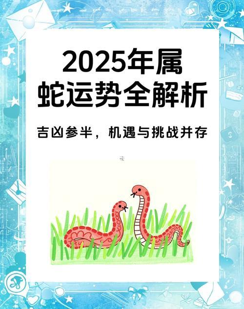 爸爸屬兔孩子屬蛇好嗎
