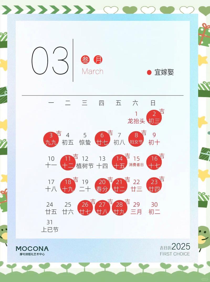 2025農(nóng)歷九月開業(yè)好日子