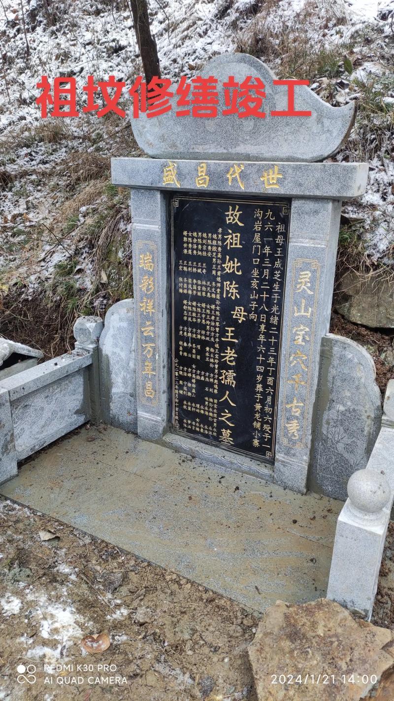 2026年6月宜修墳吉日