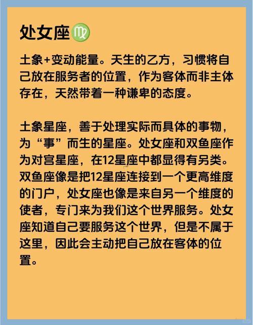 星座配對查詢表