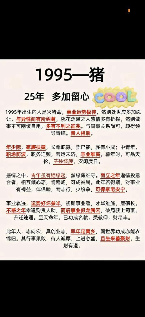 1959年屬豬今年運(yùn)勢(shì)