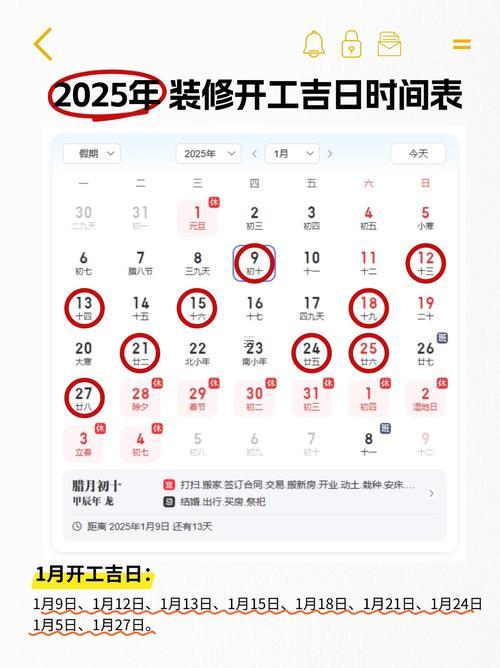 2025年9月飯店最佳開(kāi)業(yè)日子