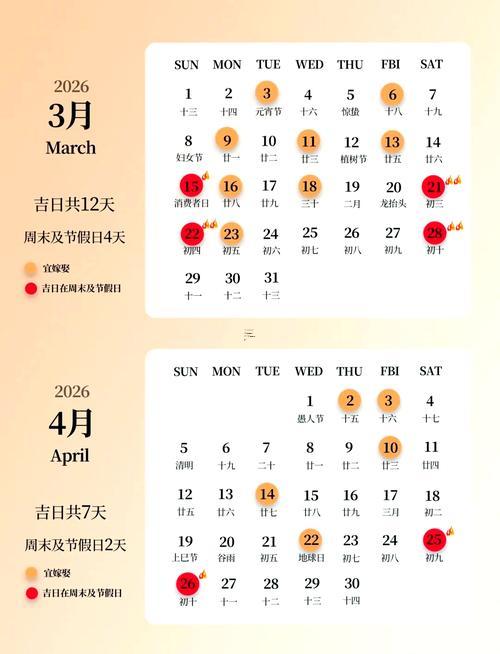 2026年4月結(jié)婚日期