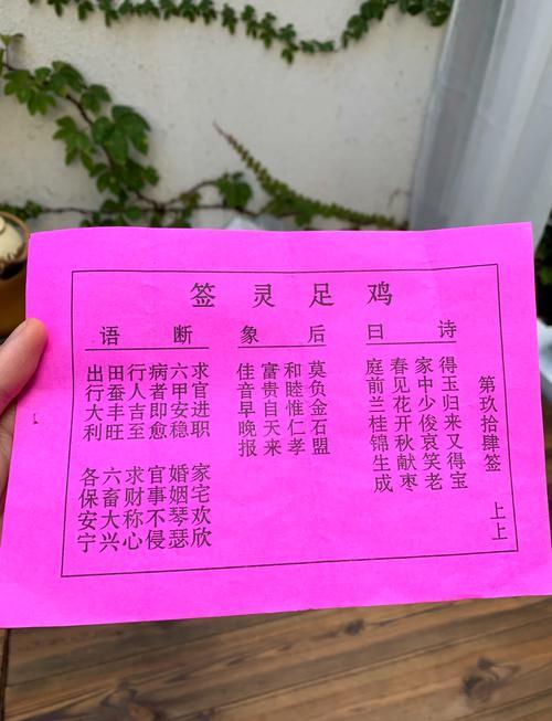 雞足山第壹拾叁簽