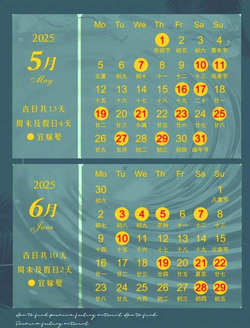 2025年9月訂婚好日子