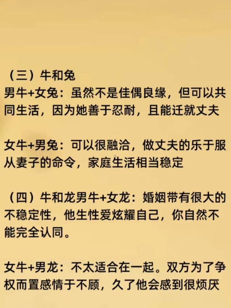 97年屬牛人最佳配偶屬性