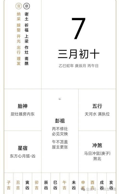 2025年9月開業(yè)吉日查詢