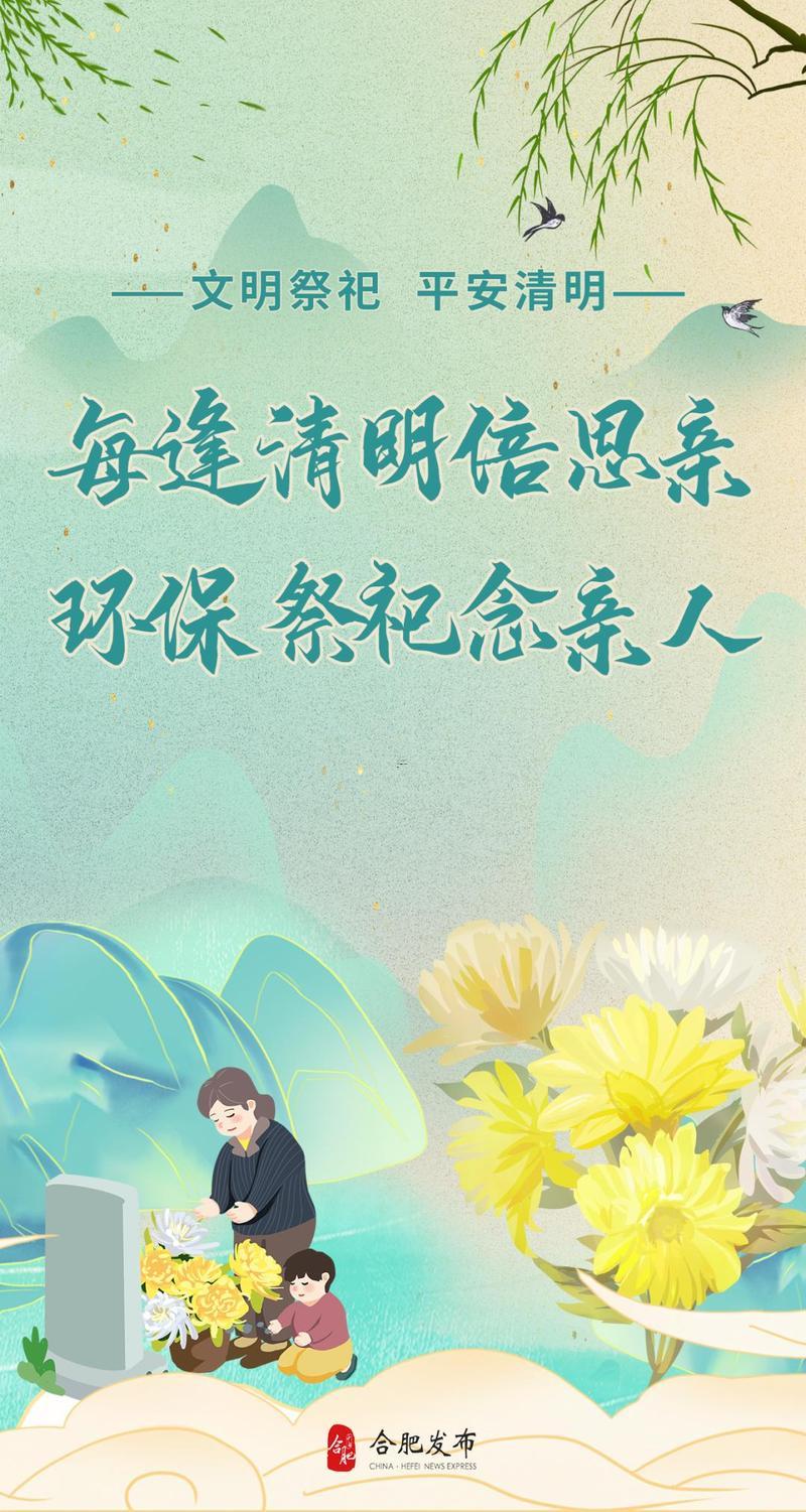 2026年7月適合掃墓的日子