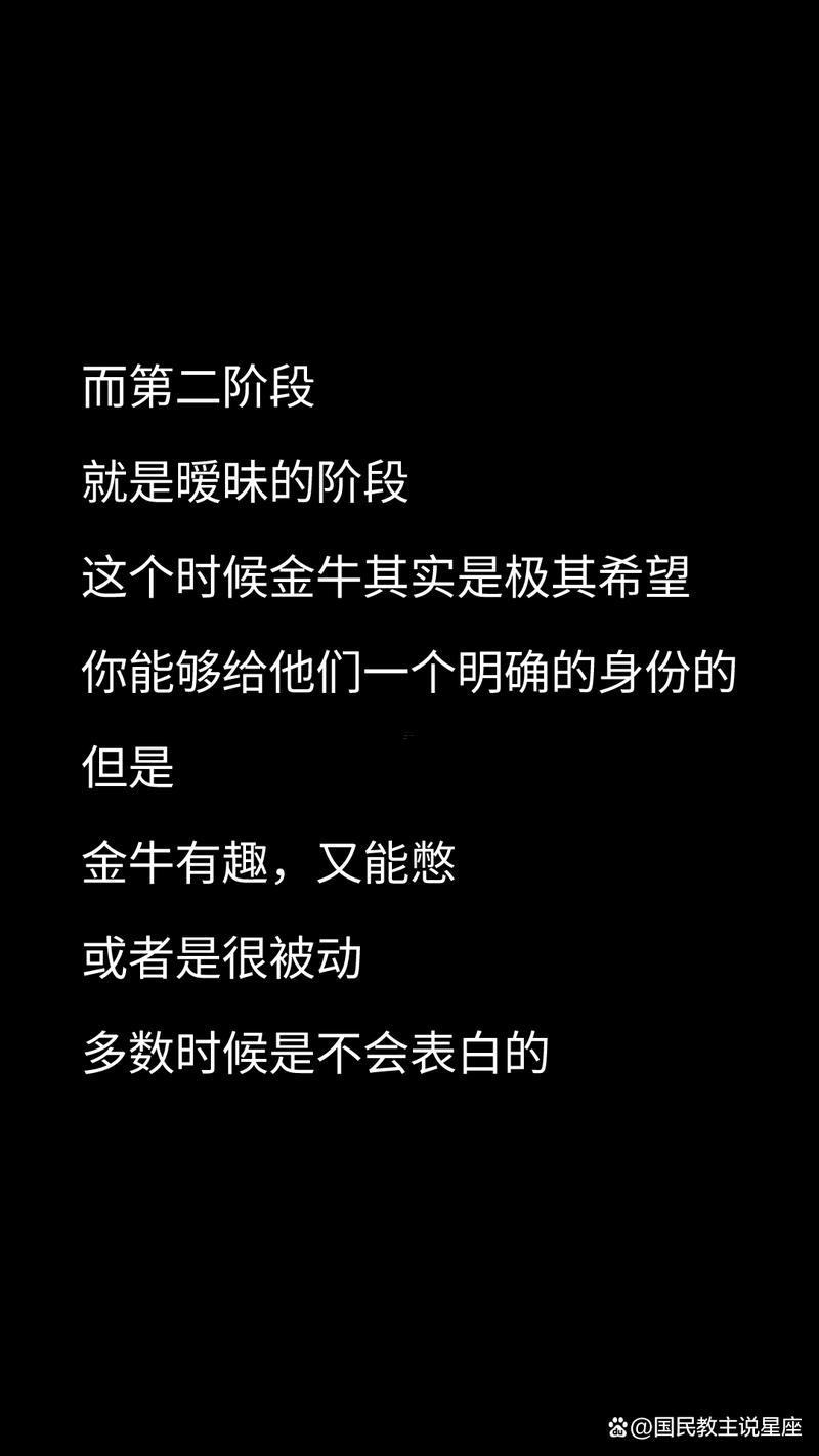 怎么辦撩金牛座女