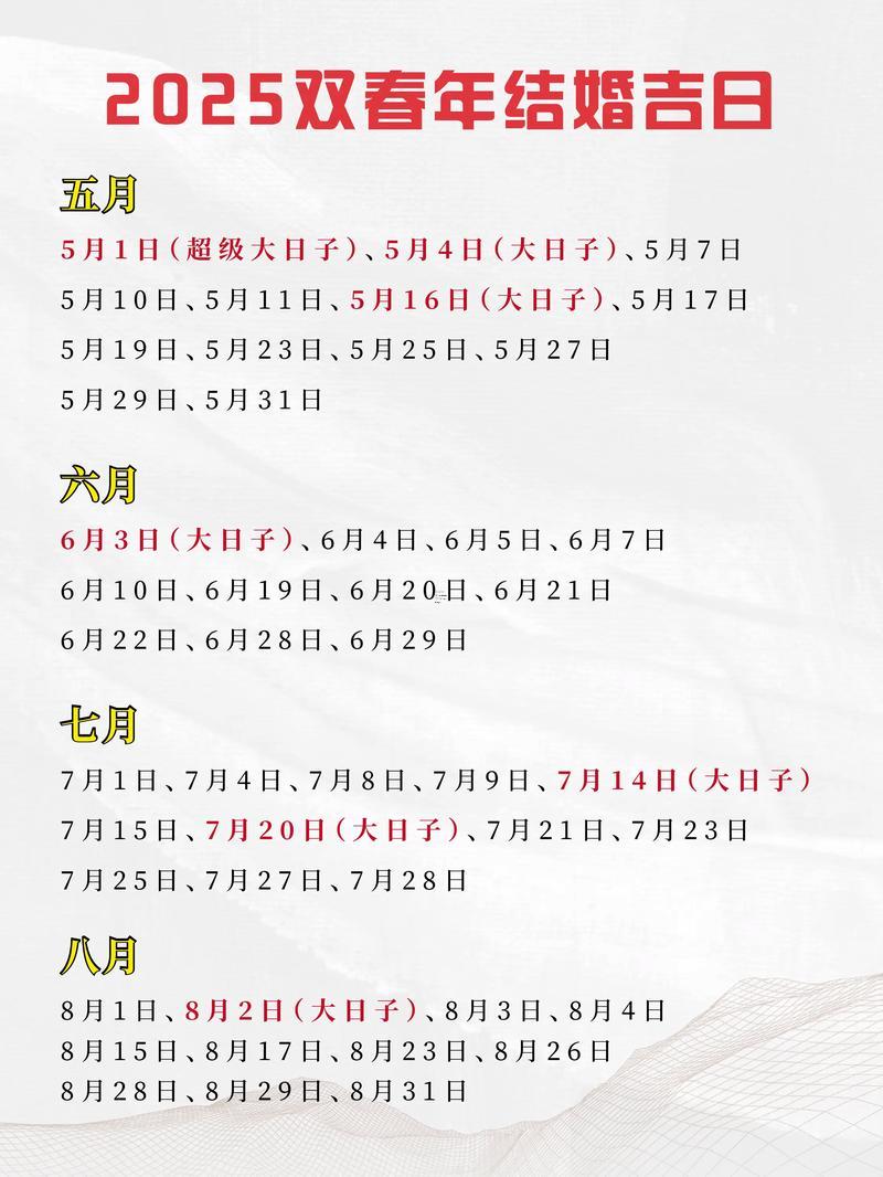 2026年11月訂婚好日子