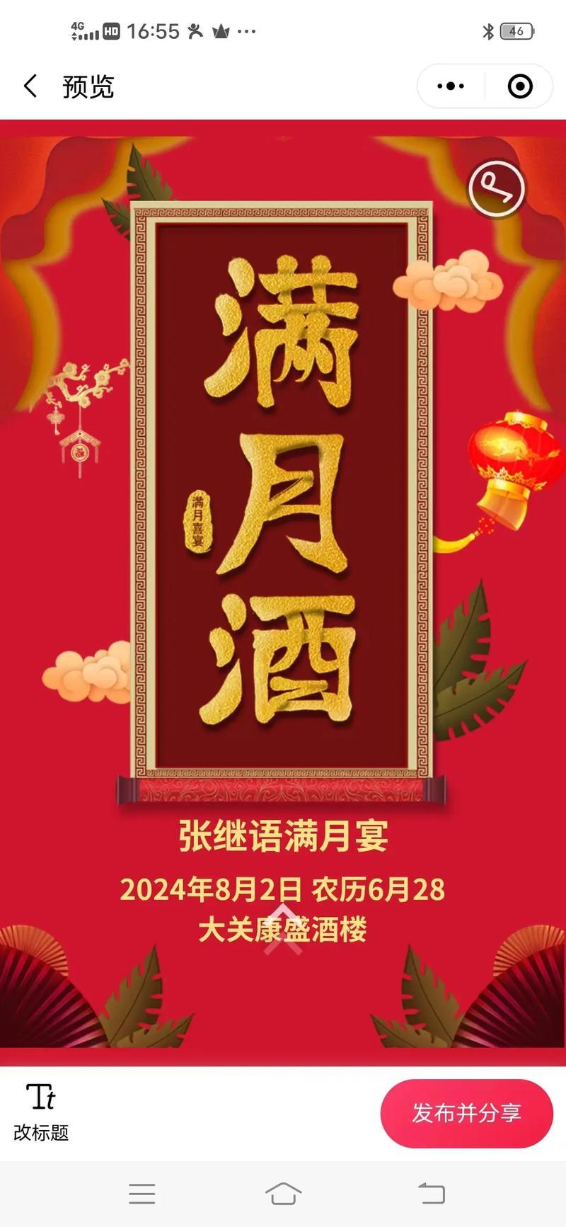 2025年12月寶寶滿月吉日