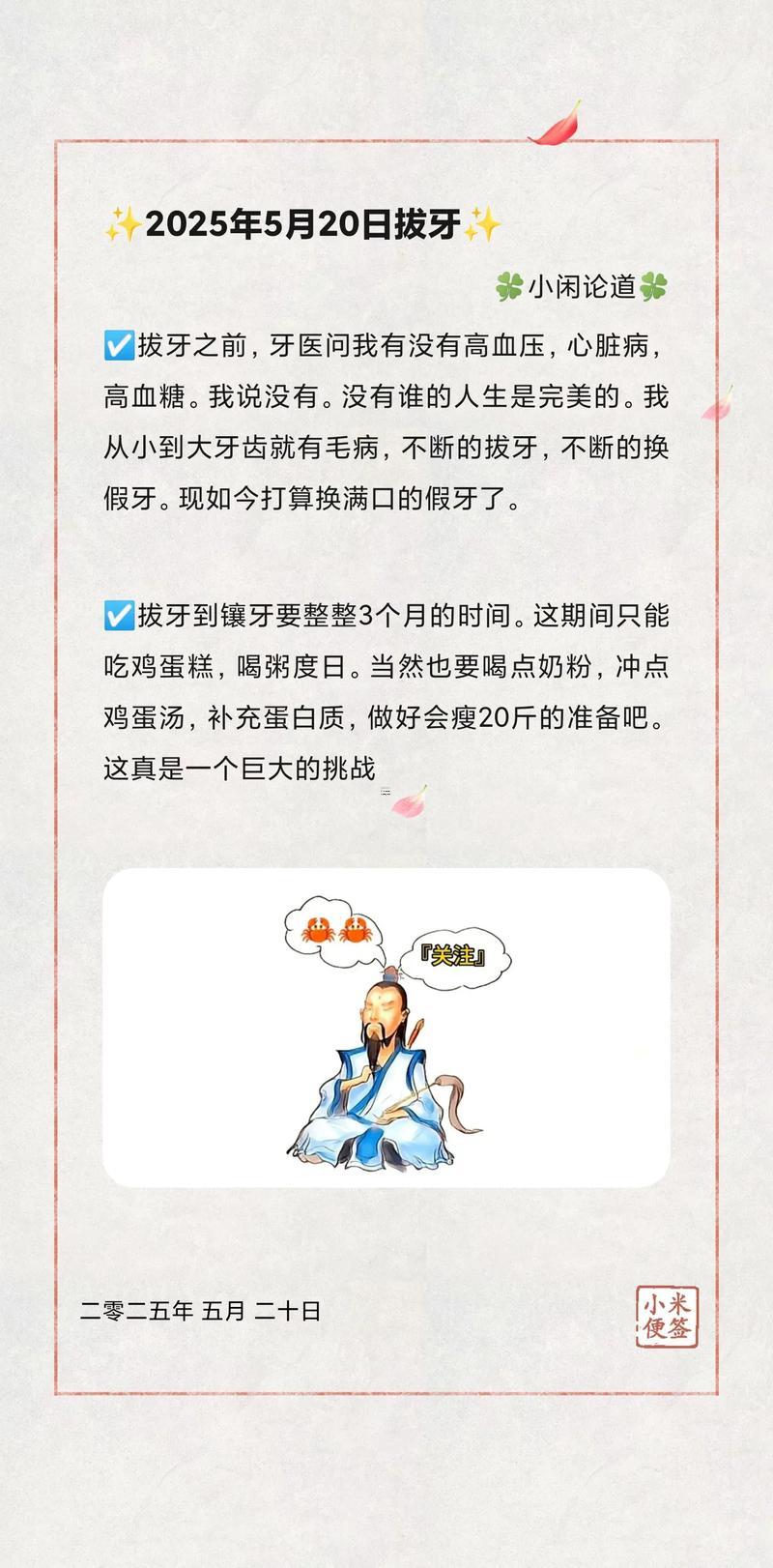 2025年11月拔牙好日子