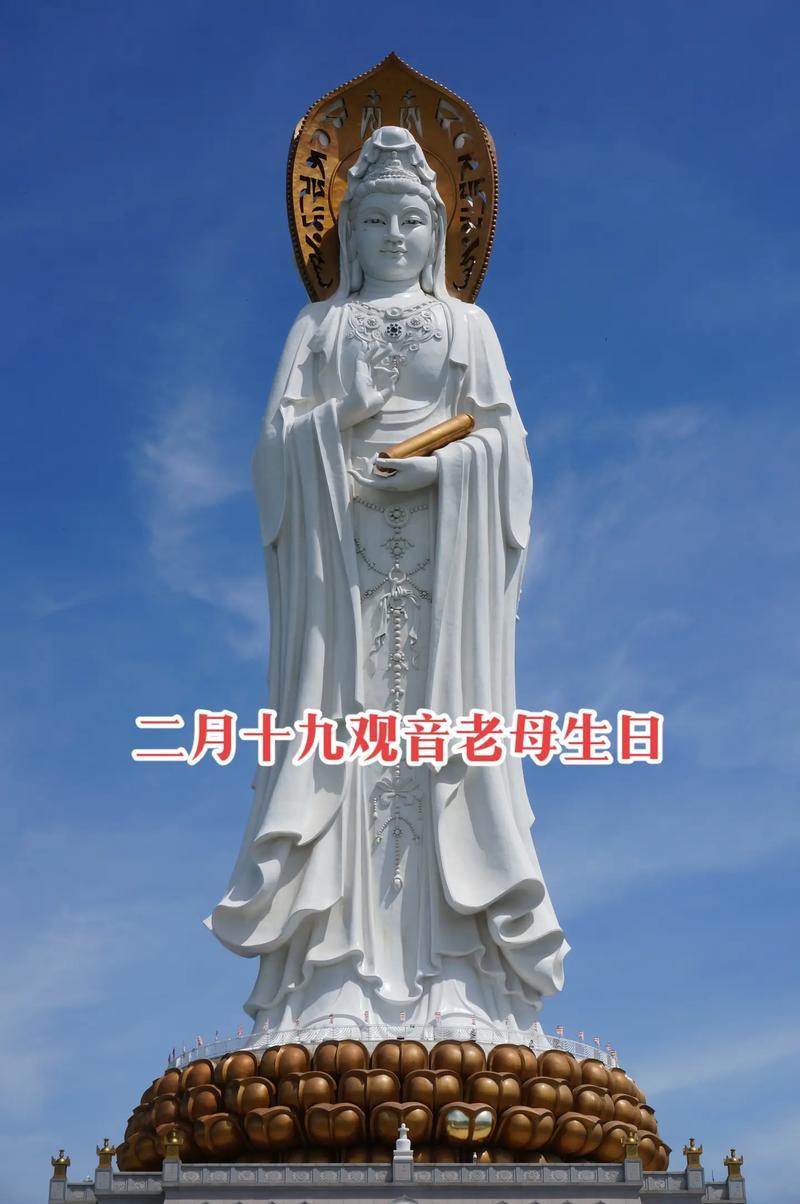 觀音生日是哪一天