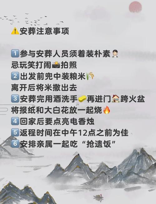 2025年12月安葬吉日查詢