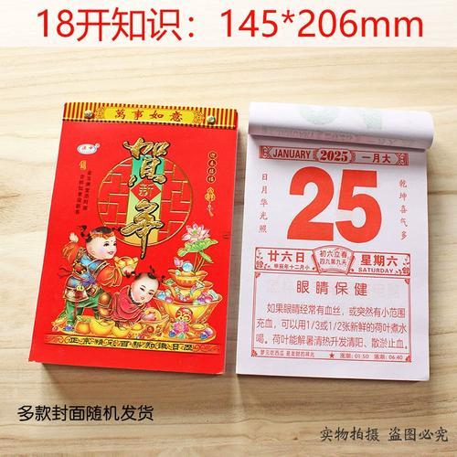 1月份出行黃道吉日2026年是哪一天