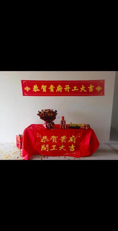 2026年十一月裝修開工吉日