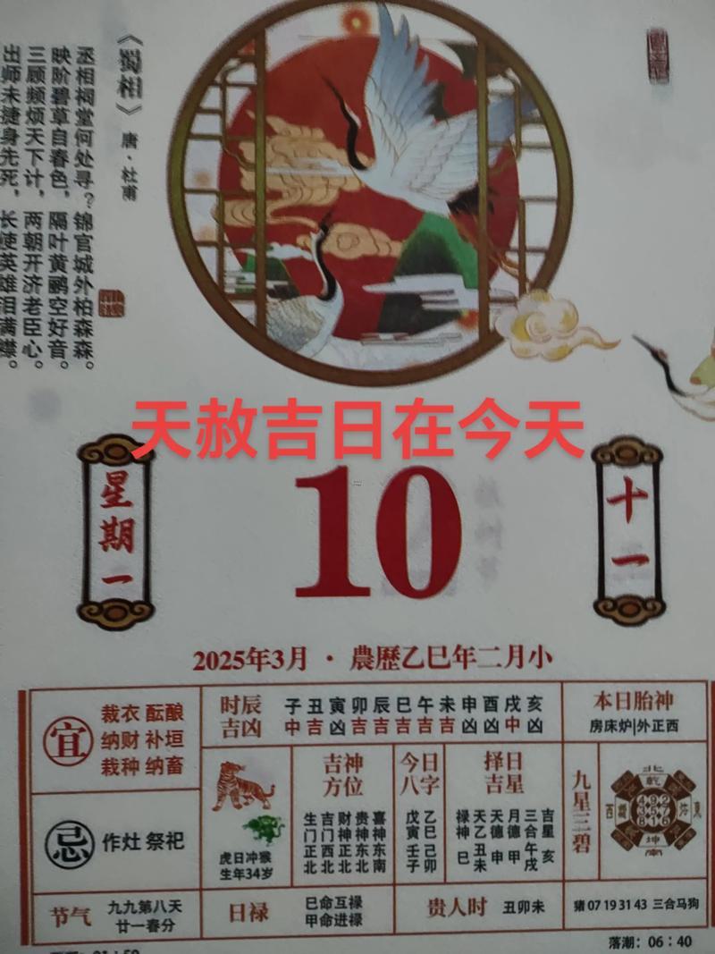 2026年11月赴任吉日