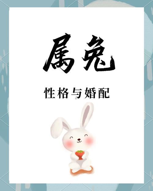 屬兔人一生最克3個(gè)人